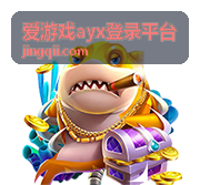 爱游戏ayx登录平台积分累积与奖励兑换顺序说明
